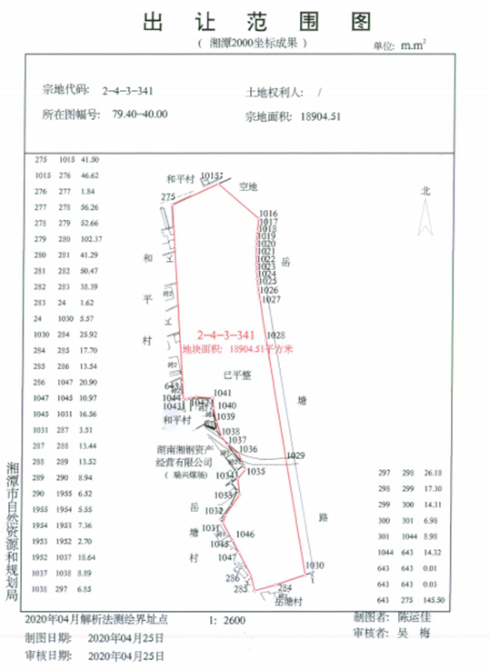 微信图片_20200502225120