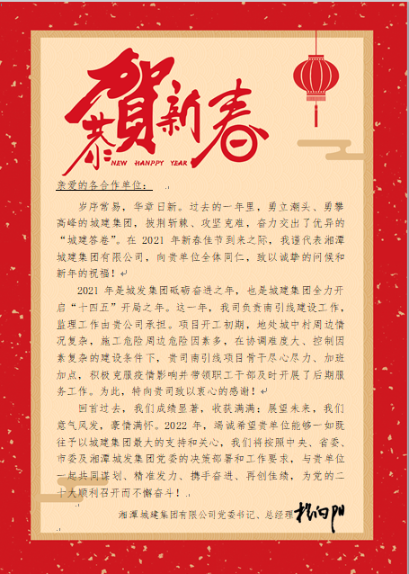 感谢信1.png