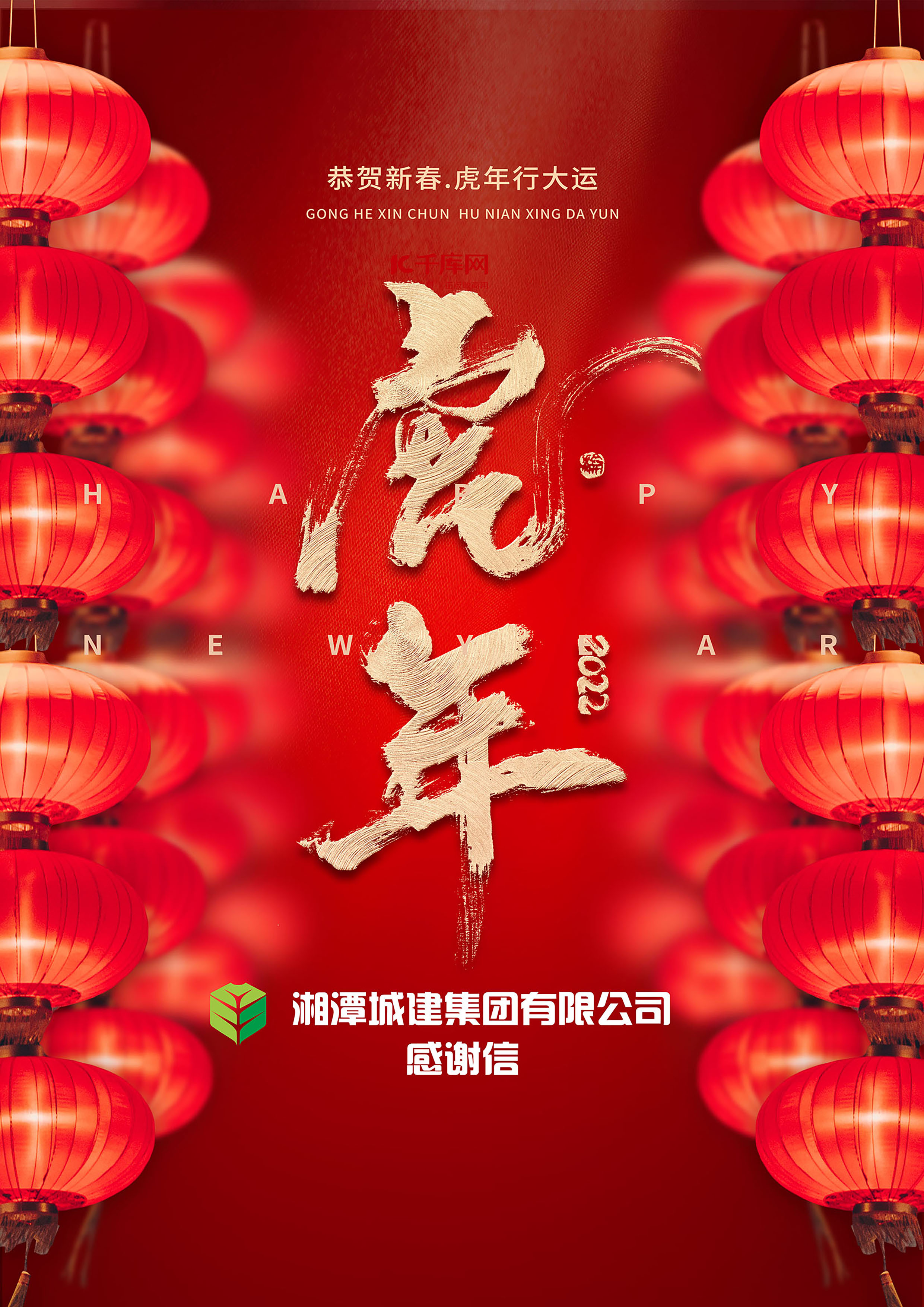 感谢信3.jpg