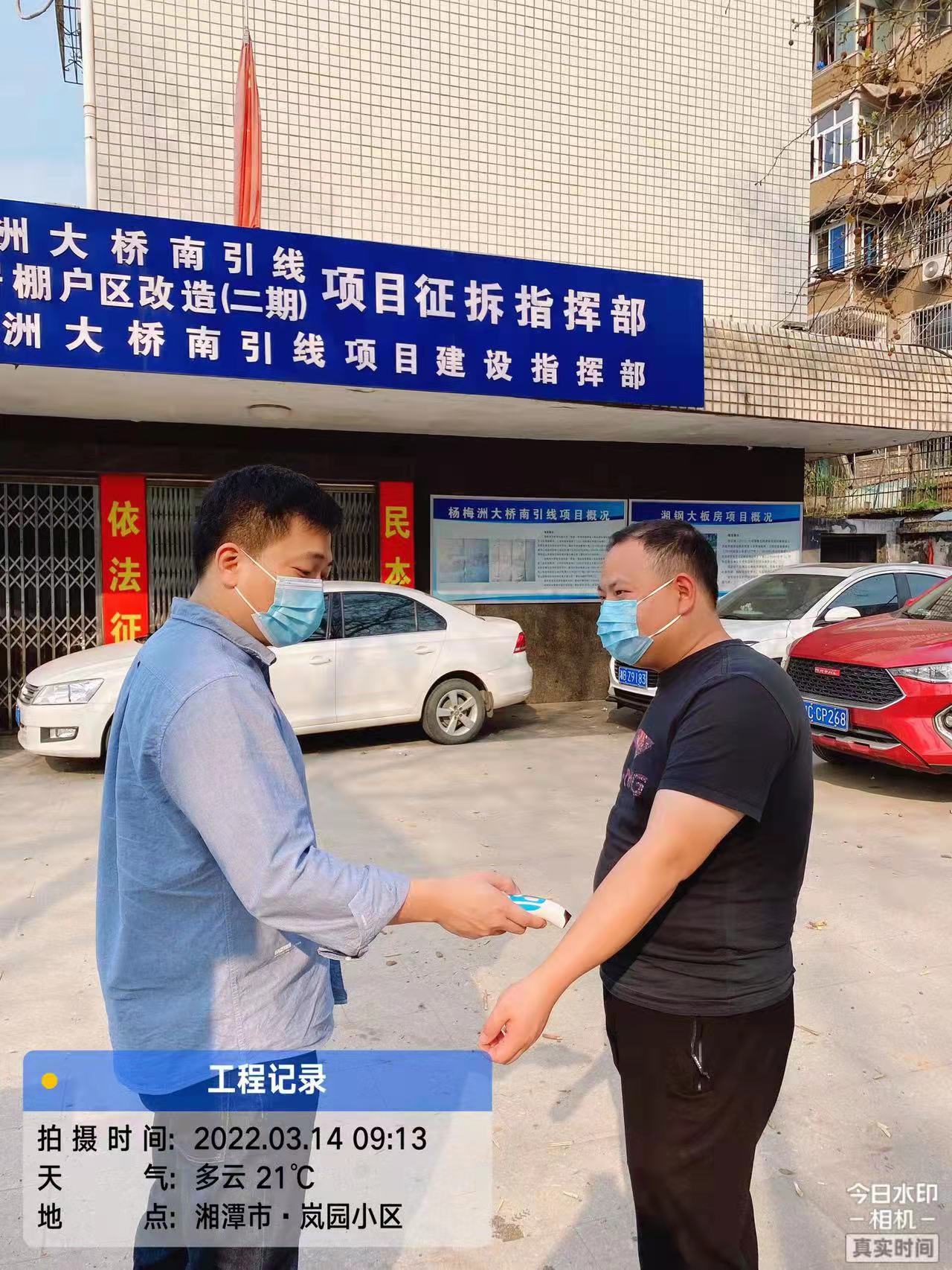 杨梅洲大桥南引线项目防疫工作.jpg