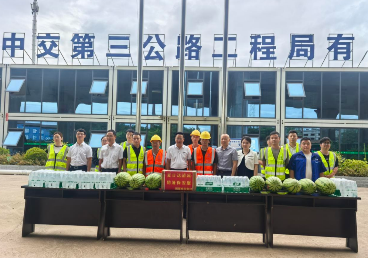 湘潭城发·城建集团开展高温慰问活动